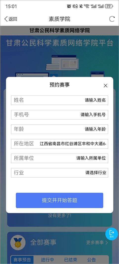 科普甘肃