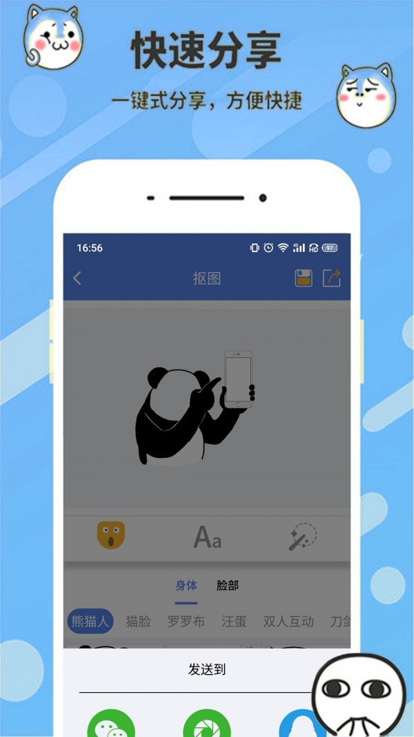表情包生成器