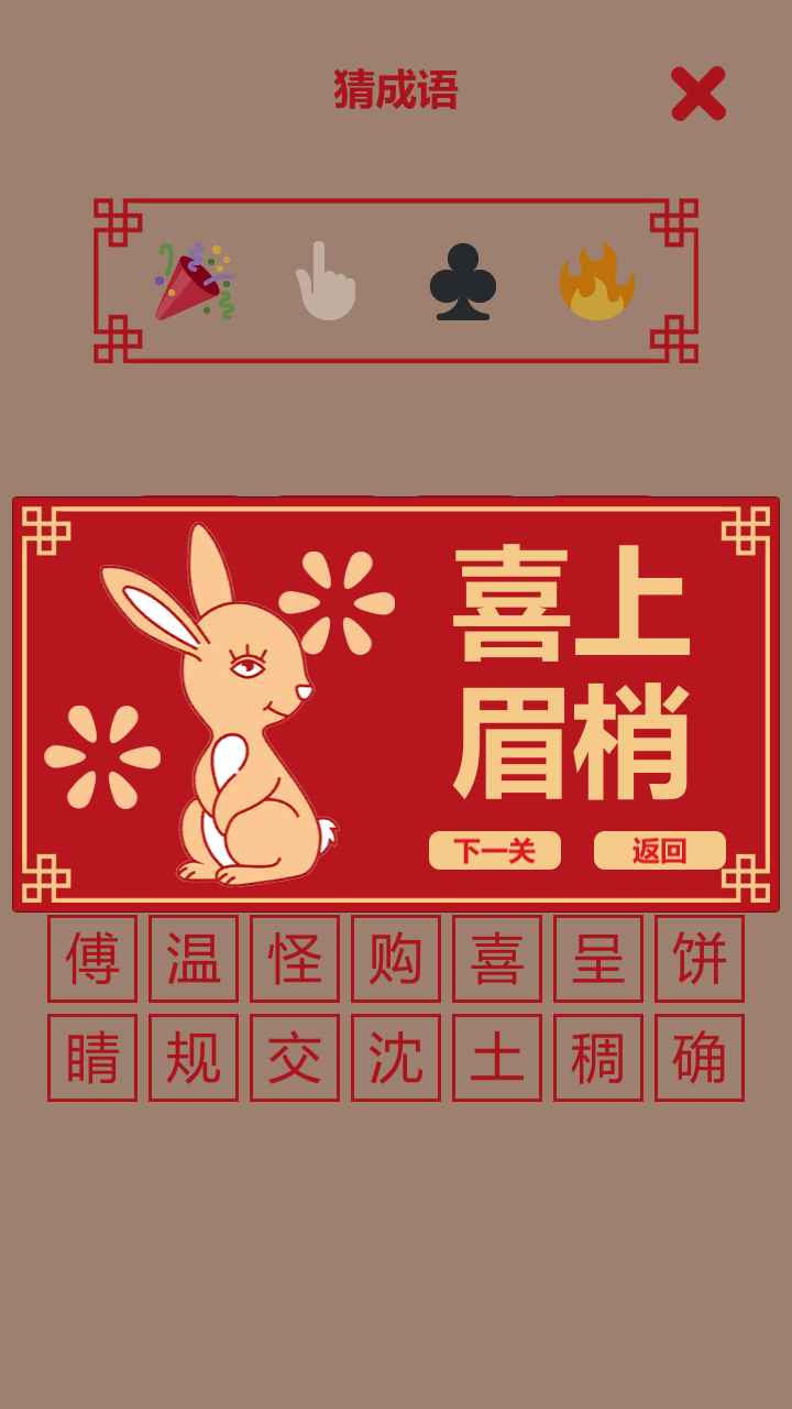 电子鞭炮