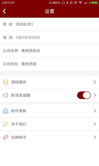 华晨汽车商户端