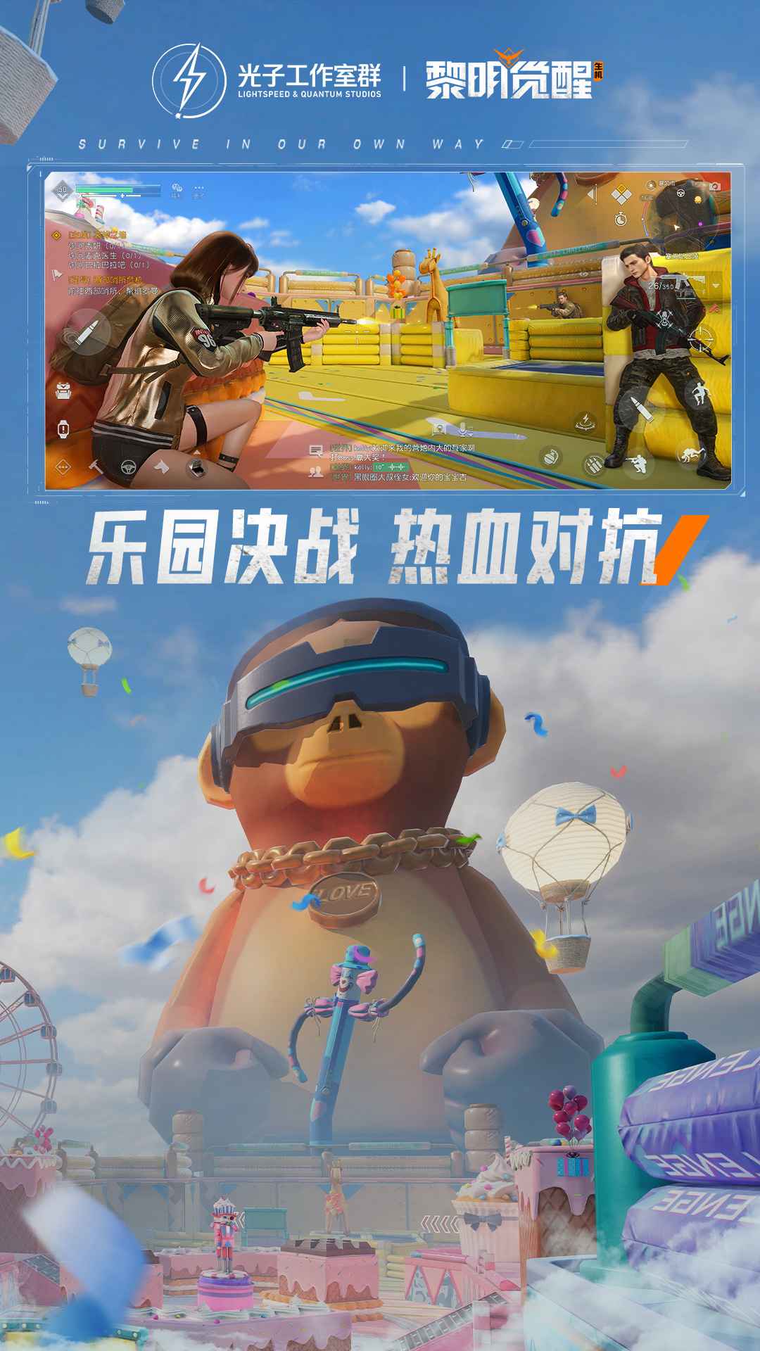黎明觉醒生机