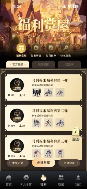 一番模玩max