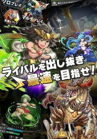 爆走MonsterDash