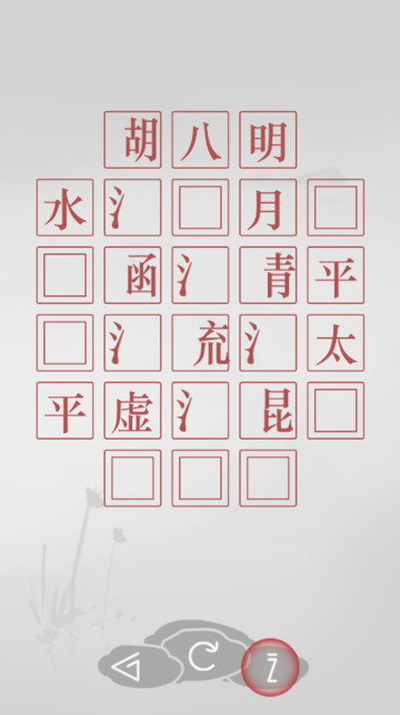 诗云手游