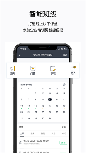 掌上学苑平台