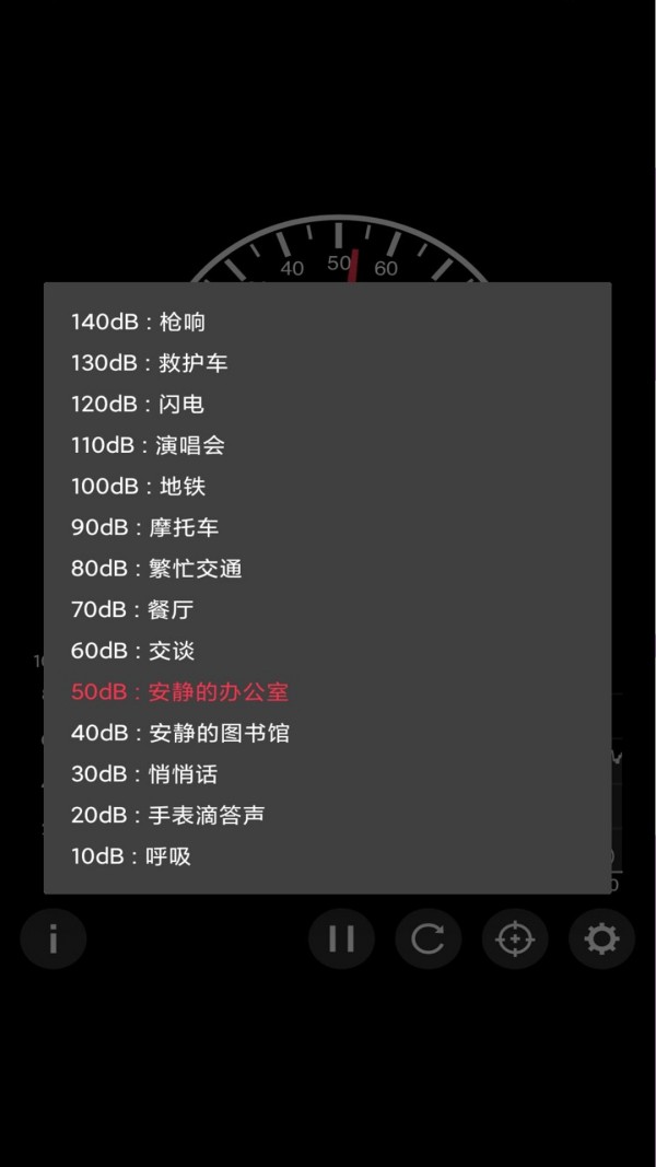 声音检测器