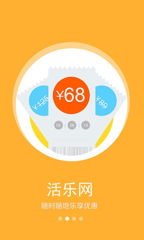 活乐
