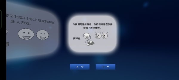拆弹能手拆弹手册