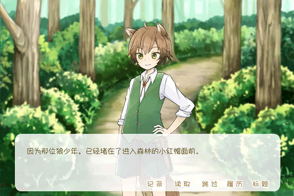坦率的小红帽中文版