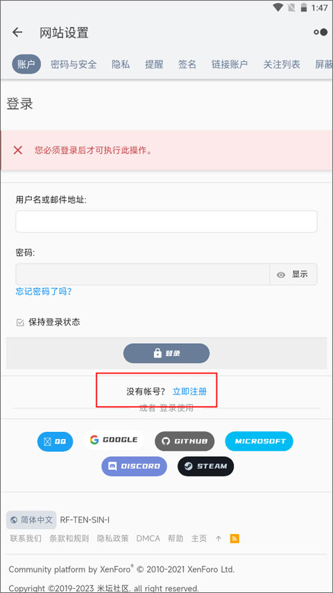 米坛