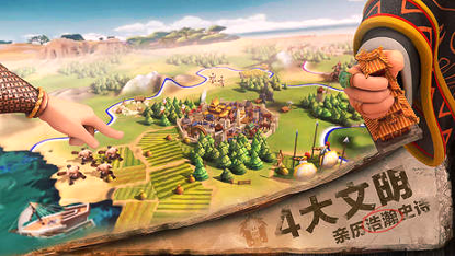 文明online:起源