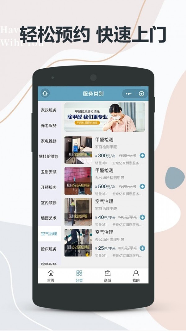 宏泉亿