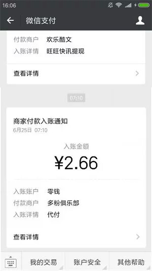 头条多多