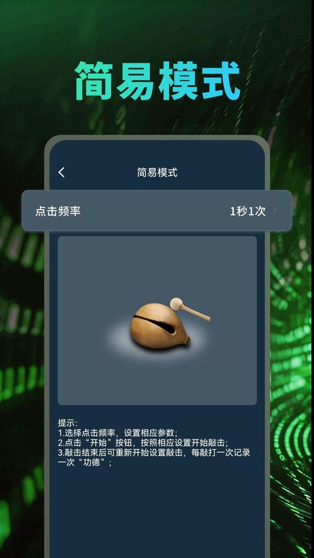 多指连点点击器
