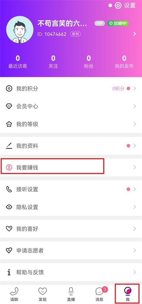 声优热聊