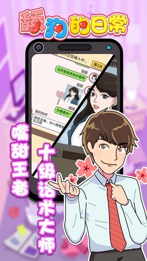 舔狗最棒了