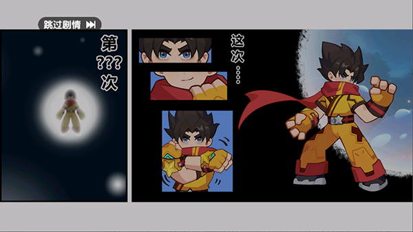 一波超人2手机版