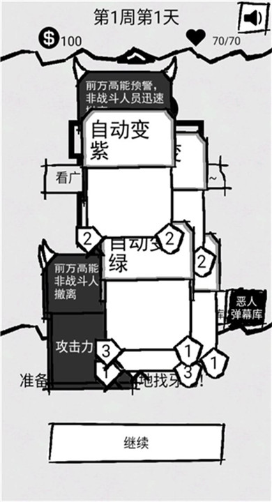 弹幕那个恶人
