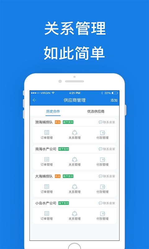 易渔到店