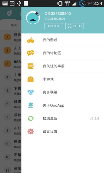 蚂蚁代练