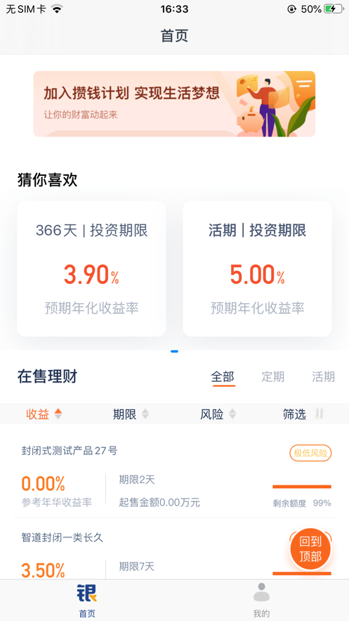 银银智道