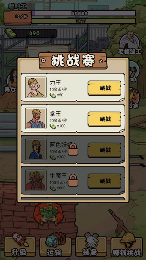 我的打工日记