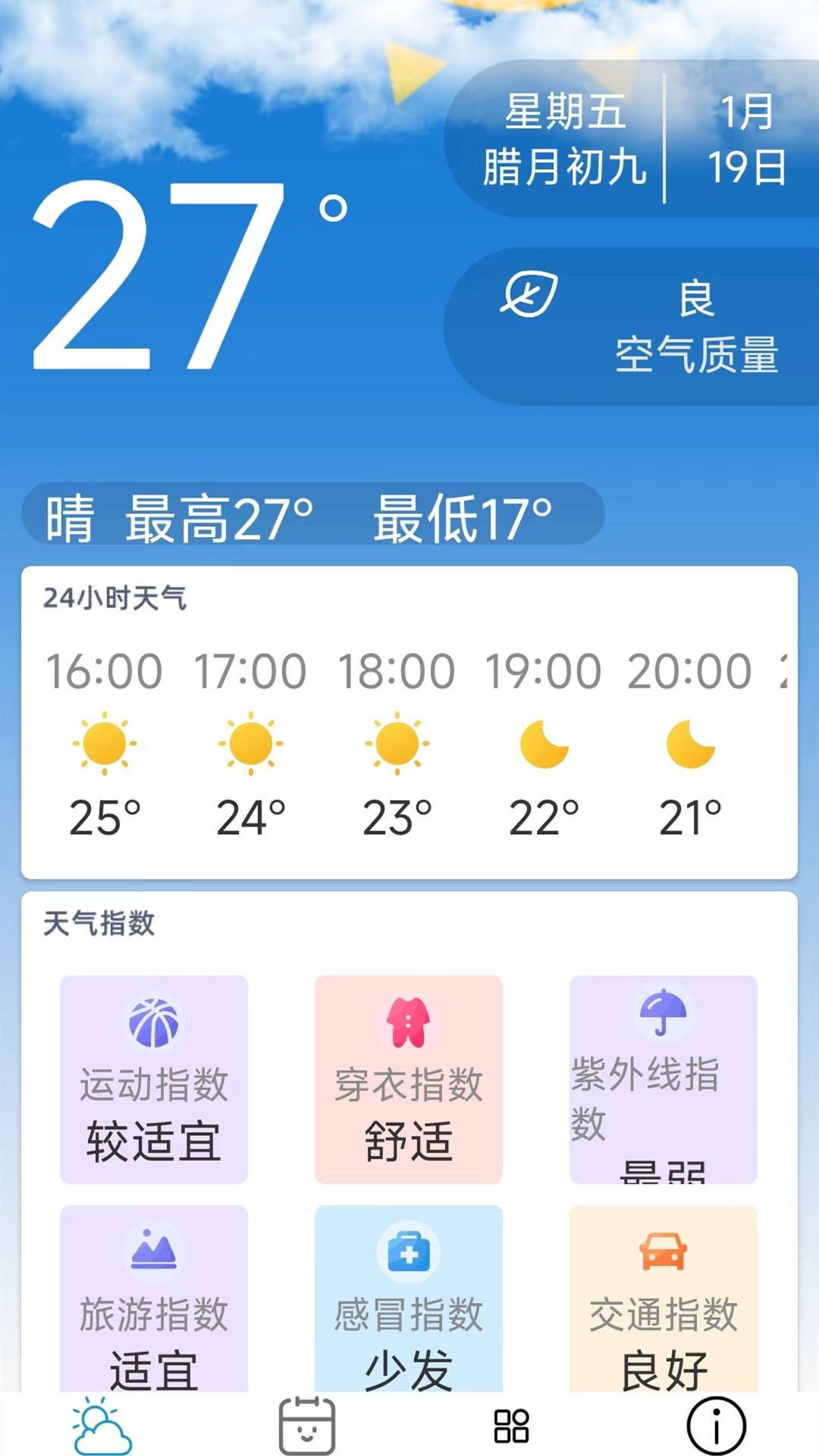 大字版