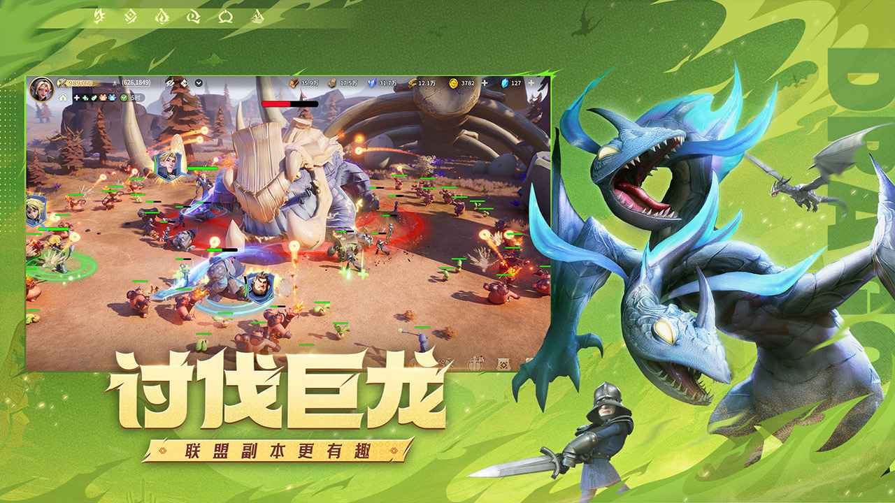 龙石战争
