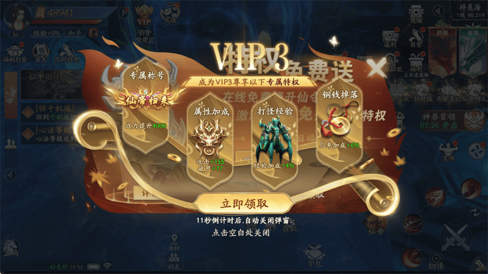仙帝神兵