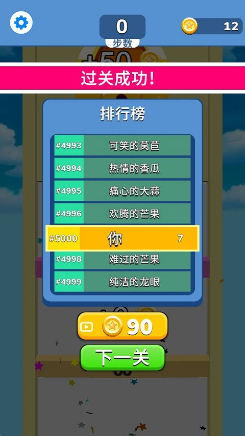 气球突围战中文版