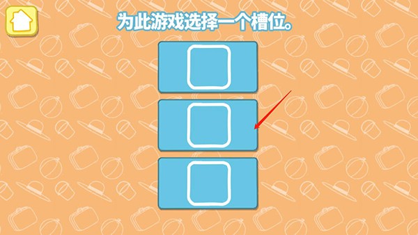 小猪佩奇假日冒险手机版