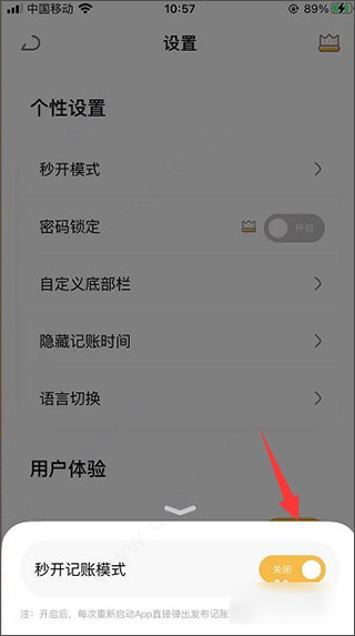 懒猫存钱app安卓最新版