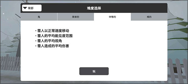 邪恶雪人2中文版