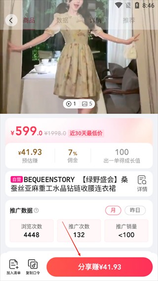 唯享客手机版