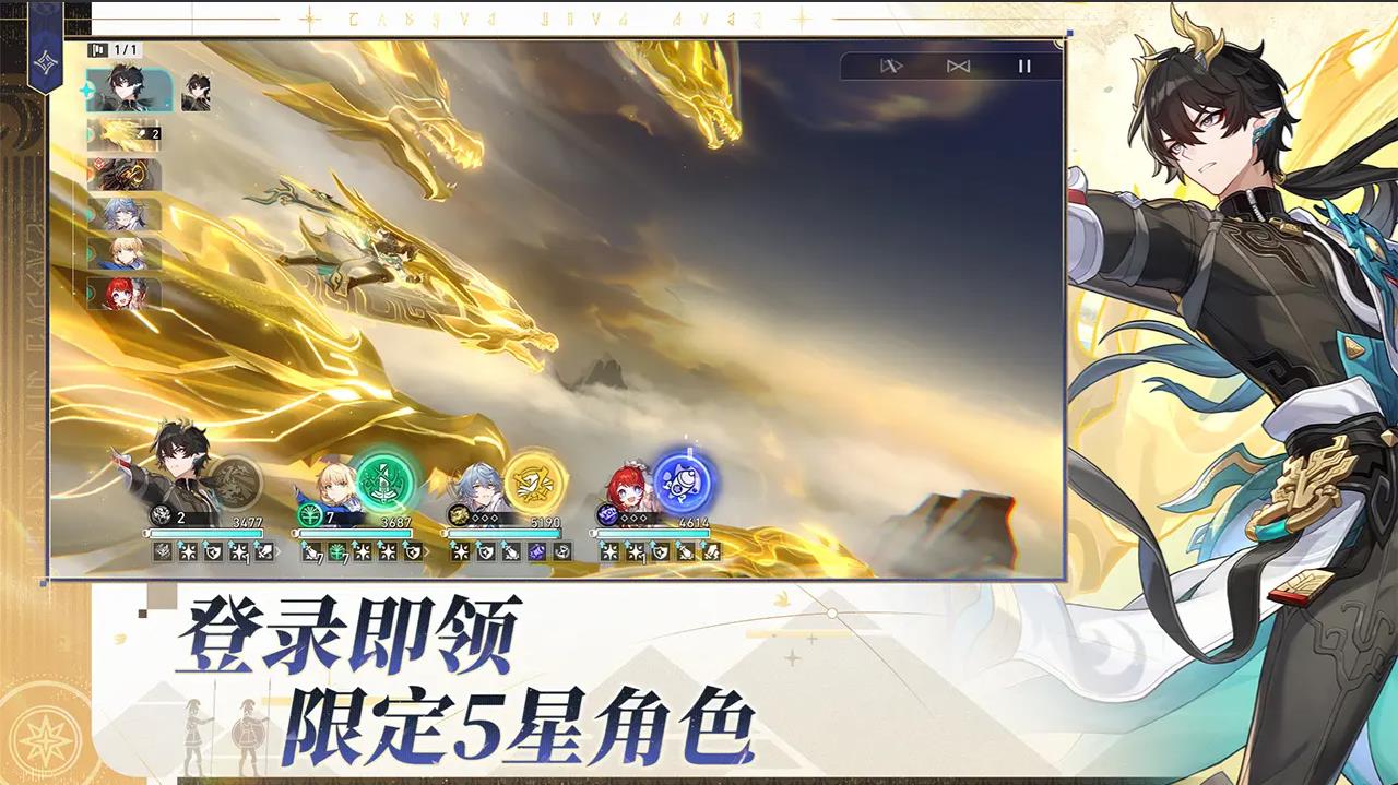 崩坏星穹铁道最新版
