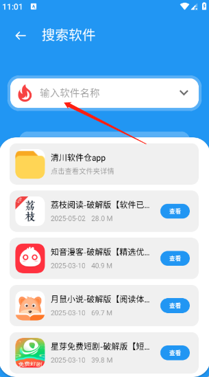亦衍软件仓