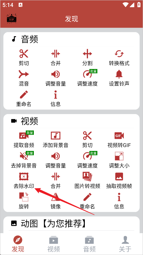 音乐视频助手