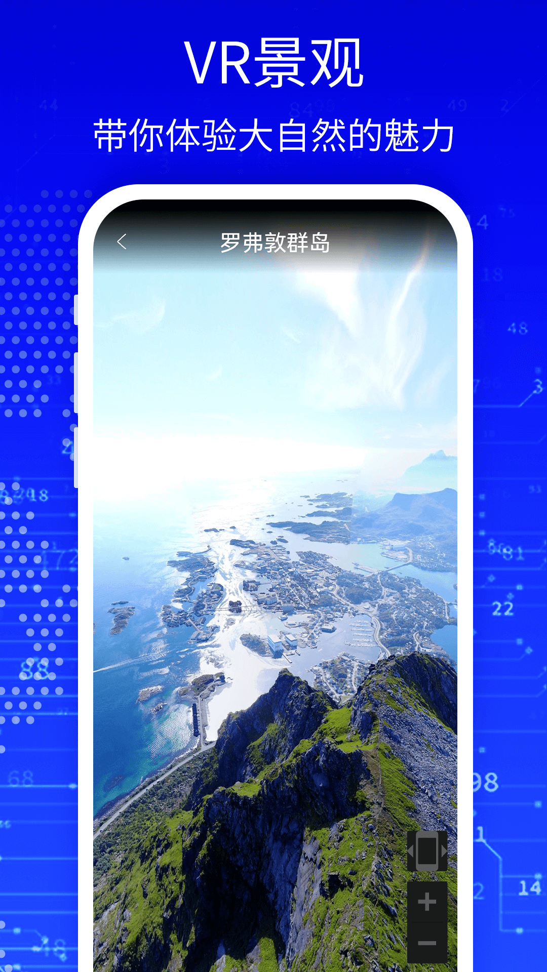 天眼3d高清卫星地图