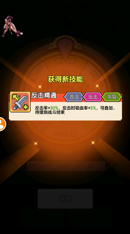 一天又一天的RPG