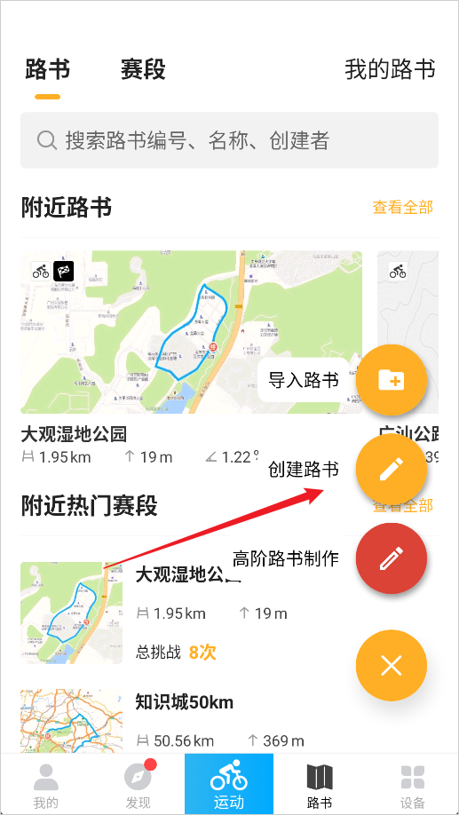 行者