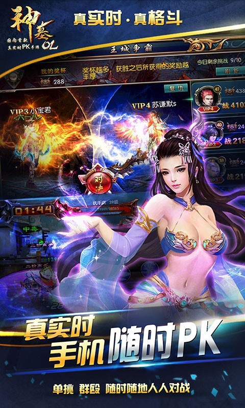 神墓OL360版