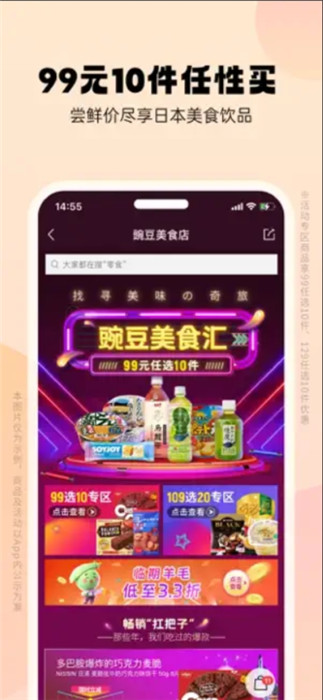 豌豆公主app