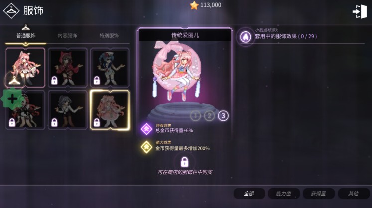 魔法少女养成记