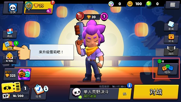 brawl stars荒野乱斗