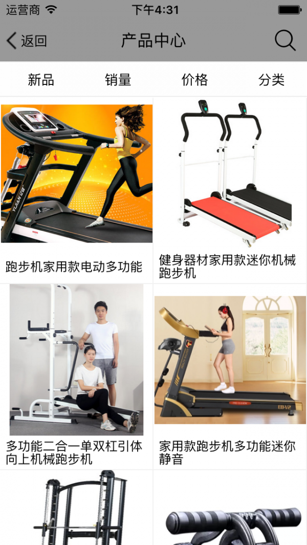 休闲健身平台