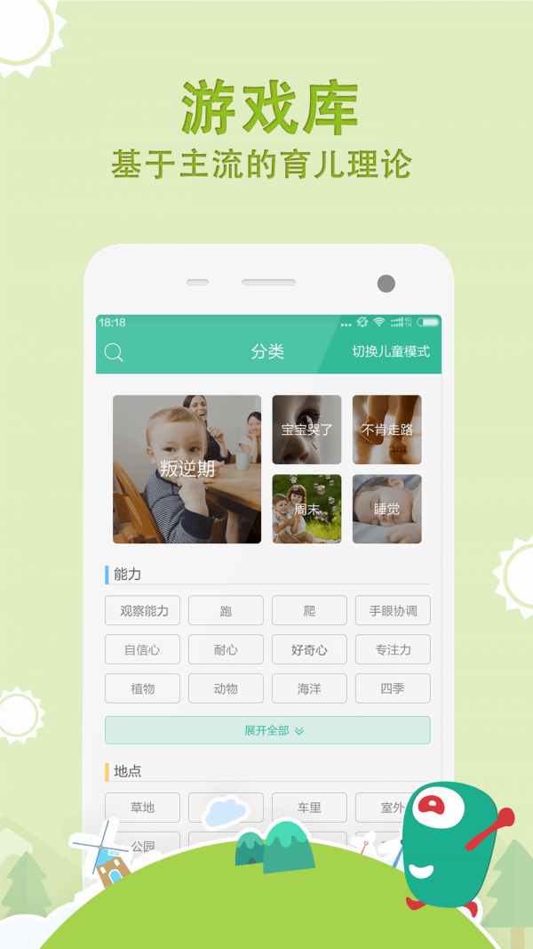 百看早教
