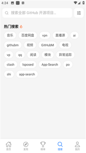 开源应用商店