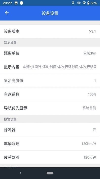 抬头显示导航
