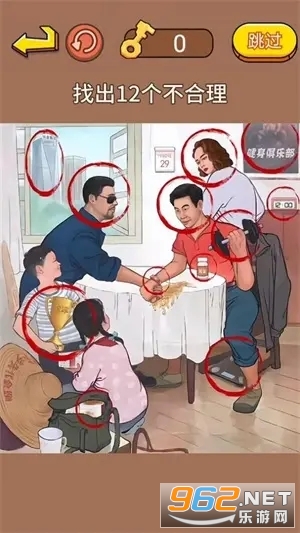 找出不合理