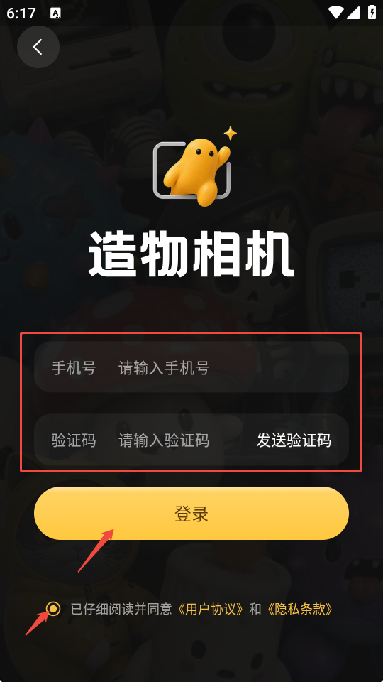 造物相机